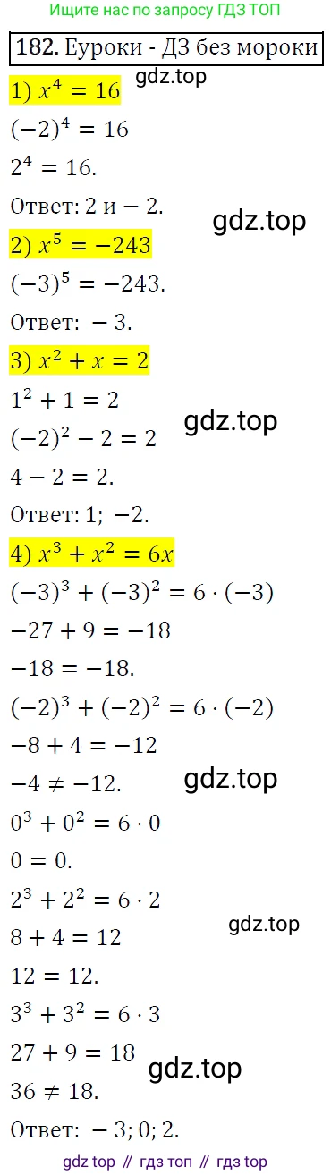 Алгебра, 7 класс Учебник, авторы: Мерзляк Аркадий Григорьевич, Полонский Виталий Борисович, Якир Михаил Семёнович, издательство Просвещение, Москва, 2016 - 2022, страница 41, номер 182, Решение 4