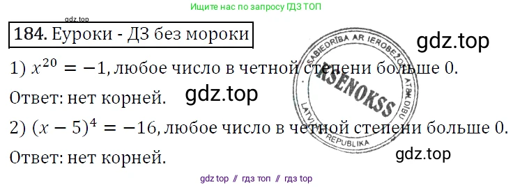 Алгебра, 7 класс Учебник, авторы: Мерзляк Аркадий Григорьевич, Полонский Виталий Борисович, Якир Михаил Семёнович, издательство Просвещение, Москва, 2016 - 2022, страница 41, номер 184, Решение 4