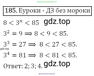 Алгебра, 7 класс Учебник, авторы: Мерзляк Аркадий Григорьевич, Полонский Виталий Борисович, Якир Михаил Семёнович, издательство Просвещение, Москва, 2016 - 2022, страница 41, номер 185, Решение 4