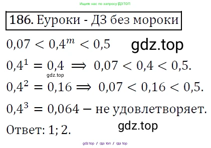 Алгебра, 7 класс Учебник, авторы: Мерзляк Аркадий Григорьевич, Полонский Виталий Борисович, Якир Михаил Семёнович, издательство Просвещение, Москва, 2016 - 2022, страница 41, номер 186, Решение 4