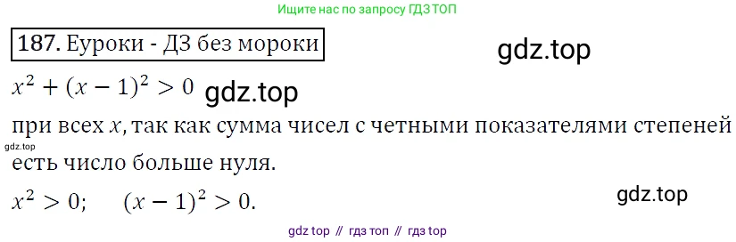 Алгебра, 7 класс Учебник, авторы: Мерзляк Аркадий Григорьевич, Полонский Виталий Борисович, Якир Михаил Семёнович, издательство Просвещение, Москва, 2016 - 2022, страница 41, номер 187, Решение 4