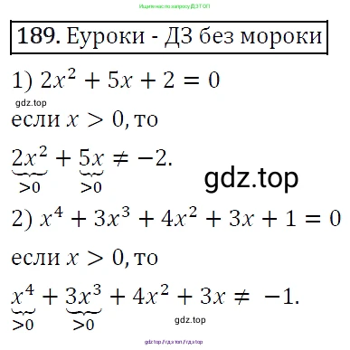 Алгебра, 7 класс Учебник, авторы: Мерзляк Аркадий Григорьевич, Полонский Виталий Борисович, Якир Михаил Семёнович, издательство Просвещение, Москва, 2016 - 2022, страница 41, номер 189, Решение 4