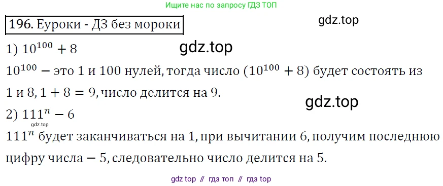 Алгебра, 7 класс Учебник, авторы: Мерзляк Аркадий Григорьевич, Полонский Виталий Борисович, Якир Михаил Семёнович, издательство Просвещение, Москва, 2016 - 2022, страница 42, номер 196, Решение 4