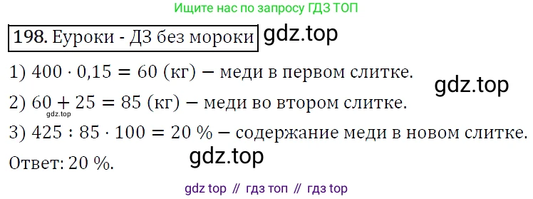 Алгебра, 7 класс Учебник, авторы: Мерзляк Аркадий Григорьевич, Полонский Виталий Борисович, Якир Михаил Семёнович, издательство Просвещение, Москва, 2016 - 2022, страница 42, номер 198, Решение 4