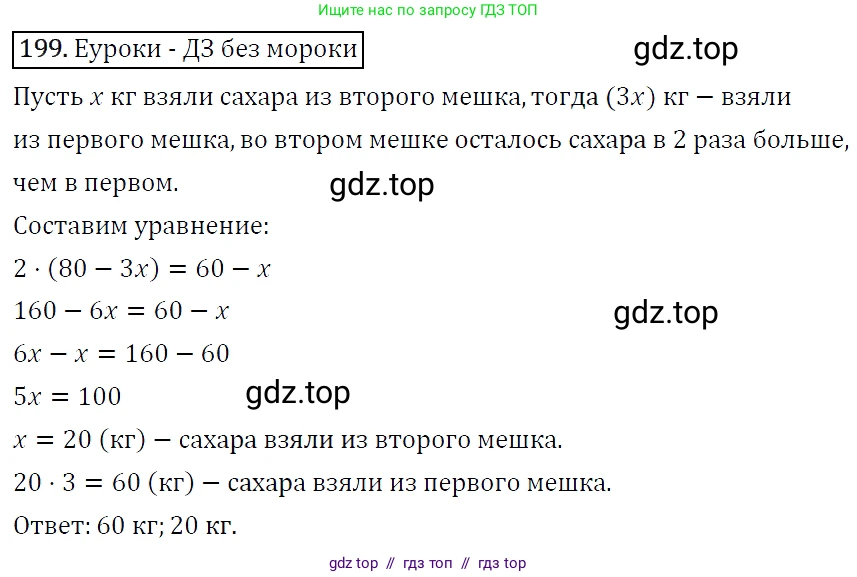 Алгебра, 7 класс Учебник, авторы: Мерзляк Аркадий Григорьевич, Полонский Виталий Борисович, Якир Михаил Семёнович, издательство Просвещение, Москва, 2016 - 2022, страница 42, номер 199, Решение 4