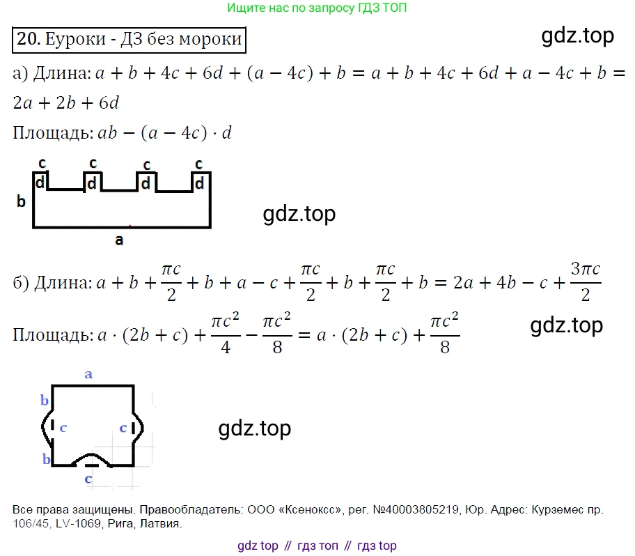 Алгебра, 7 класс Учебник, авторы: Мерзляк Аркадий Григорьевич, Полонский Виталий Борисович, Якир Михаил Семёнович, издательство Просвещение, Москва, 2016 - 2022, страница 10, номер 20, Решение 4
