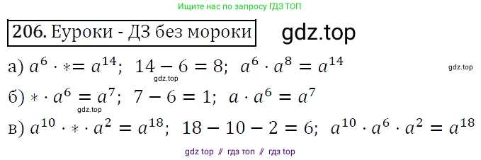 Алгебра, 7 класс Учебник, авторы: Мерзляк Аркадий Григорьевич, Полонский Виталий Борисович, Якир Михаил Семёнович, издательство Просвещение, Москва, 2016 - 2022, страница 47, номер 206, Решение 4