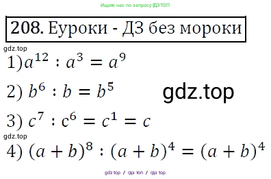 Алгебра, 7 класс Учебник, авторы: Мерзляк Аркадий Григорьевич, Полонский Виталий Борисович, Якир Михаил Семёнович, издательство Просвещение, Москва, 2016 - 2022, страница 47, номер 208, Решение 4