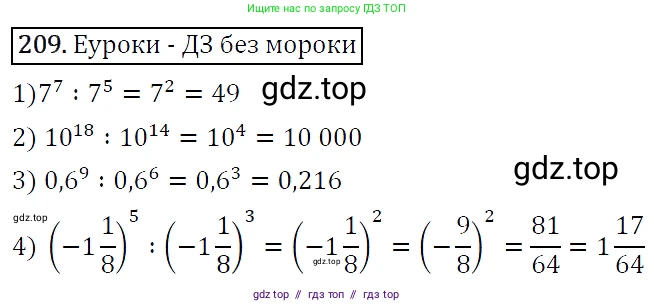 Алгебра, 7 класс Учебник, авторы: Мерзляк Аркадий Григорьевич, Полонский Виталий Борисович, Якир Михаил Семёнович, издательство Просвещение, Москва, 2016 - 2022, страница 47, номер 209, Решение 4