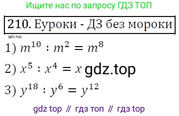 Алгебра, 7 класс Учебник, авторы: Мерзляк Аркадий Григорьевич, Полонский Виталий Борисович, Якир Михаил Семёнович, издательство Просвещение, Москва, 2016 - 2022, страница 47, номер 210, Решение 4