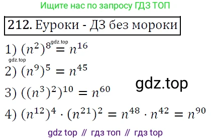 Алгебра, 7 класс Учебник, авторы: Мерзляк Аркадий Григорьевич, Полонский Виталий Борисович, Якир Михаил Семёнович, издательство Просвещение, Москва, 2016 - 2022, страница 47, номер 212, Решение 4
