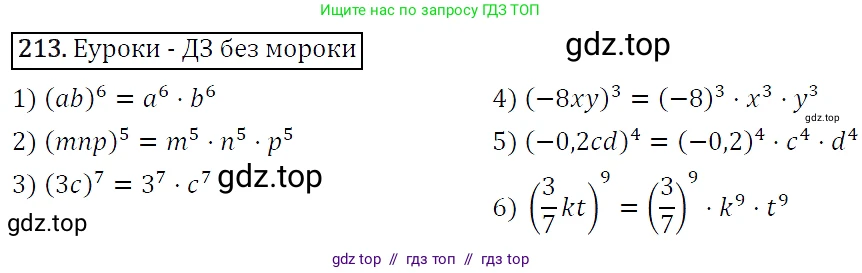 Алгебра, 7 класс Учебник, авторы: Мерзляк Аркадий Григорьевич, Полонский Виталий Борисович, Якир Михаил Семёнович, издательство Просвещение, Москва, 2016 - 2022, страница 47, номер 213, Решение 4