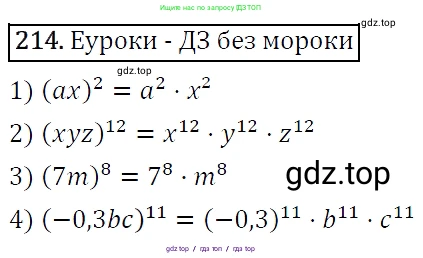 Алгебра, 7 класс Учебник, авторы: Мерзляк Аркадий Григорьевич, Полонский Виталий Борисович, Якир Михаил Семёнович, издательство Просвещение, Москва, 2016 - 2022, страница 47, номер 214, Решение 4