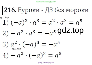 Алгебра, 7 класс Учебник, авторы: Мерзляк Аркадий Григорьевич, Полонский Виталий Борисович, Якир Михаил Семёнович, издательство Просвещение, Москва, 2016 - 2022, страница 47, номер 216, Решение 4