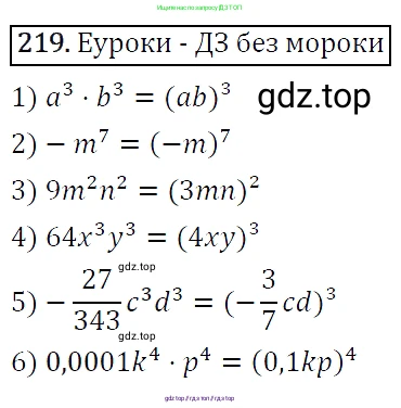 Алгебра, 7 класс Учебник, авторы: Мерзляк Аркадий Григорьевич, Полонский Виталий Борисович, Якир Михаил Семёнович, издательство Просвещение, Москва, 2016 - 2022, страница 47, номер 219, Решение 4