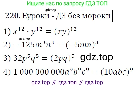 Алгебра, 7 класс Учебник, авторы: Мерзляк Аркадий Григорьевич, Полонский Виталий Борисович, Якир Михаил Семёнович, издательство Просвещение, Москва, 2016 - 2022, страница 47, номер 220, Решение 4