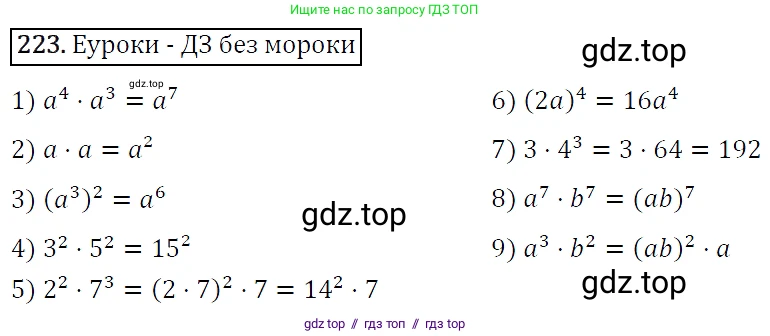 Алгебра, 7 класс Учебник, авторы: Мерзляк Аркадий Григорьевич, Полонский Виталий Борисович, Якир Михаил Семёнович, издательство Просвещение, Москва, 2016 - 2022, страница 48, номер 223, Решение 4