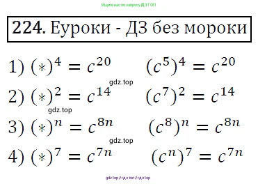 Алгебра, 7 класс Учебник, авторы: Мерзляк Аркадий Григорьевич, Полонский Виталий Борисович, Якир Михаил Семёнович, издательство Просвещение, Москва, 2016 - 2022, страница 48, номер 224, Решение 4