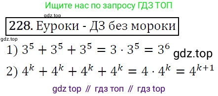 Алгебра, 7 класс Учебник, авторы: Мерзляк Аркадий Григорьевич, Полонский Виталий Борисович, Якир Михаил Семёнович, издательство Просвещение, Москва, 2016 - 2022, страница 48, номер 228, Решение 4