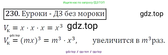 Алгебра, 7 класс Учебник, авторы: Мерзляк Аркадий Григорьевич, Полонский Виталий Борисович, Якир Михаил Семёнович, издательство Просвещение, Москва, 2016 - 2022, страница 48, номер 230, Решение 4