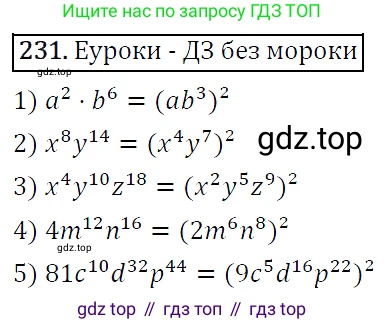 Алгебра, 7 класс Учебник, авторы: Мерзляк Аркадий Григорьевич, Полонский Виталий Борисович, Якир Михаил Семёнович, издательство Просвещение, Москва, 2016 - 2022, страница 48, номер 231, Решение 4