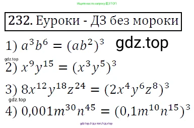 Алгебра, 7 класс Учебник, авторы: Мерзляк Аркадий Григорьевич, Полонский Виталий Борисович, Якир Михаил Семёнович, издательство Просвещение, Москва, 2016 - 2022, страница 48, номер 232, Решение 4
