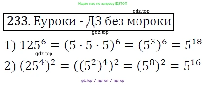 Алгебра, 7 класс Учебник, авторы: Мерзляк Аркадий Григорьевич, Полонский Виталий Борисович, Якир Михаил Семёнович, издательство Просвещение, Москва, 2016 - 2022, страница 49, номер 233, Решение 4