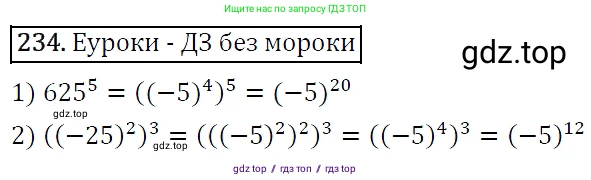 Алгебра, 7 класс Учебник, авторы: Мерзляк Аркадий Григорьевич, Полонский Виталий Борисович, Якир Михаил Семёнович, издательство Просвещение, Москва, 2016 - 2022, страница 49, номер 234, Решение 4