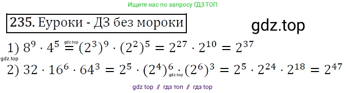 Алгебра, 7 класс Учебник, авторы: Мерзляк Аркадий Григорьевич, Полонский Виталий Борисович, Якир Михаил Семёнович, издательство Просвещение, Москва, 2016 - 2022, страница 49, номер 235, Решение 4