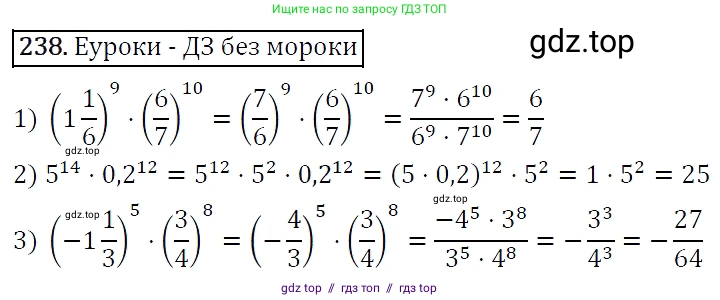 Алгебра, 7 класс Учебник, авторы: Мерзляк Аркадий Григорьевич, Полонский Виталий Борисович, Якир Михаил Семёнович, издательство Просвещение, Москва, 2016 - 2022, страница 49, номер 238, Решение 4