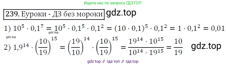 Алгебра, 7 класс Учебник, авторы: Мерзляк Аркадий Григорьевич, Полонский Виталий Борисович, Якир Михаил Семёнович, издательство Просвещение, Москва, 2016 - 2022, страница 49, номер 239, Решение 4