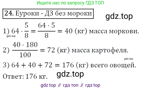 Алгебра, 7 класс Учебник, авторы: Мерзляк Аркадий Григорьевич, Полонский Виталий Борисович, Якир Михаил Семёнович, издательство Просвещение, Москва, 2016 - 2022, страница 10, номер 24, Решение 4