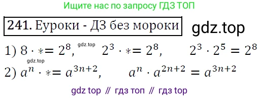 Алгебра, 7 класс Учебник, авторы: Мерзляк Аркадий Григорьевич, Полонский Виталий Борисович, Якир Михаил Семёнович, издательство Просвещение, Москва, 2016 - 2022, страница 49, номер 241, Решение 4
