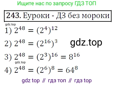 Алгебра, 7 класс Учебник, авторы: Мерзляк Аркадий Григорьевич, Полонский Виталий Борисович, Якир Михаил Семёнович, издательство Просвещение, Москва, 2016 - 2022, страница 49, номер 243, Решение 4