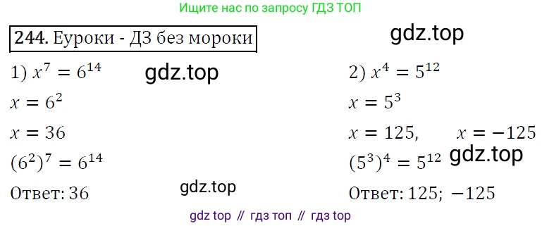 Алгебра, 7 класс Учебник, авторы: Мерзляк Аркадий Григорьевич, Полонский Виталий Борисович, Якир Михаил Семёнович, издательство Просвещение, Москва, 2016 - 2022, страница 49, номер 244, Решение 4