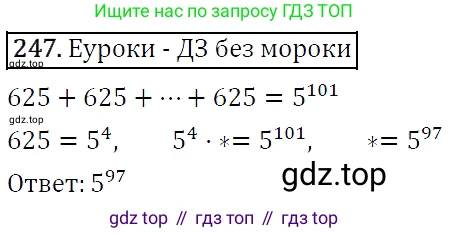 Алгебра, 7 класс Учебник, авторы: Мерзляк Аркадий Григорьевич, Полонский Виталий Борисович, Якир Михаил Семёнович, издательство Просвещение, Москва, 2016 - 2022, страница 50, номер 247, Решение 4