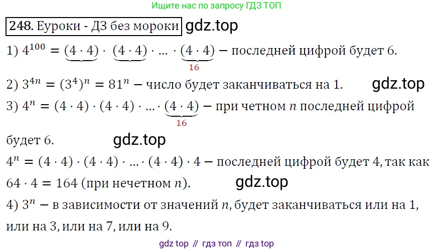 Алгебра, 7 класс Учебник, авторы: Мерзляк Аркадий Григорьевич, Полонский Виталий Борисович, Якир Михаил Семёнович, издательство Просвещение, Москва, 2016 - 2022, страница 50, номер 248, Решение 4