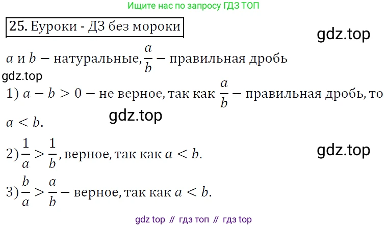 Алгебра, 7 класс Учебник, авторы: Мерзляк Аркадий Григорьевич, Полонский Виталий Борисович, Якир Михаил Семёнович, издательство Просвещение, Москва, 2016 - 2022, страница 10, номер 25, Решение 4