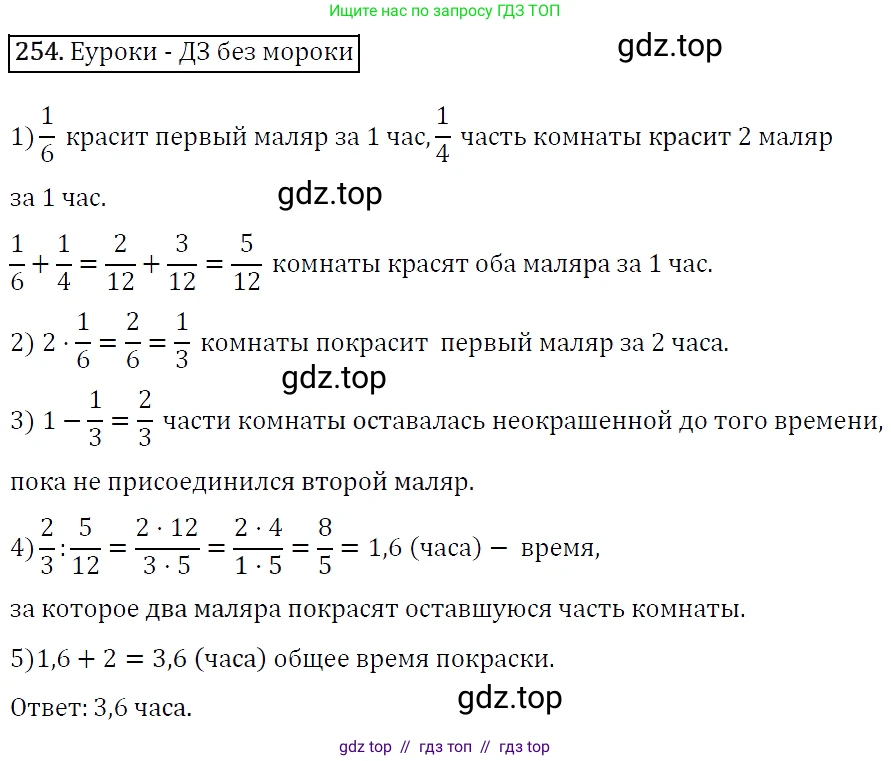 Алгебра, 7 класс Учебник, авторы: Мерзляк Аркадий Григорьевич, Полонский Виталий Борисович, Якир Михаил Семёнович, издательство Просвещение, Москва, 2016 - 2022, страница 50, номер 254, Решение 4