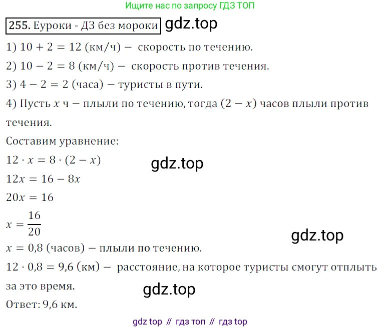 Алгебра, 7 класс Учебник, авторы: Мерзляк Аркадий Григорьевич, Полонский Виталий Борисович, Якир Михаил Семёнович, издательство Просвещение, Москва, 2016 - 2022, страница 50, номер 255, Решение 4