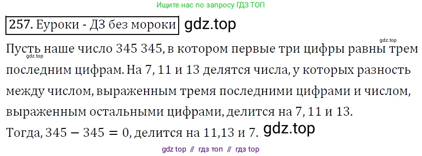 Алгебра, 7 класс Учебник, авторы: Мерзляк Аркадий Григорьевич, Полонский Виталий Борисович, Якир Михаил Семёнович, издательство Просвещение, Москва, 2016 - 2022, страница 50, номер 257, Решение 4