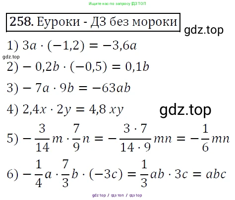 Алгебра, 7 класс Учебник, авторы: Мерзляк Аркадий Григорьевич, Полонский Виталий Борисович, Якир Михаил Семёнович, издательство Просвещение, Москва, 2016 - 2022, страница 51, номер 258, Решение 4