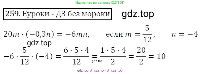 Алгебра, 7 класс Учебник, авторы: Мерзляк Аркадий Григорьевич, Полонский Виталий Борисович, Якир Михаил Семёнович, издательство Просвещение, Москва, 2016 - 2022, страница 51, номер 259, Решение 4