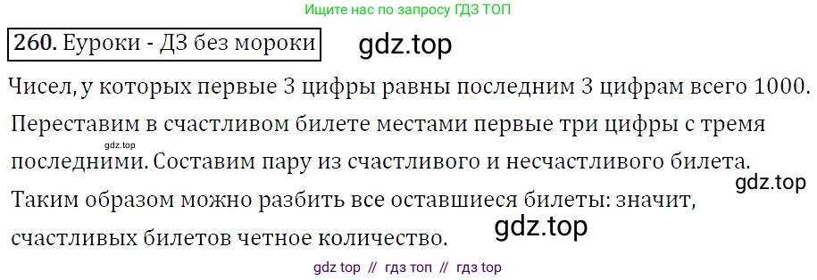 Алгебра, 7 класс Учебник, авторы: Мерзляк Аркадий Григорьевич, Полонский Виталий Борисович, Якир Михаил Семёнович, издательство Просвещение, Москва, 2016 - 2022, страница 51, номер 260, Решение 4