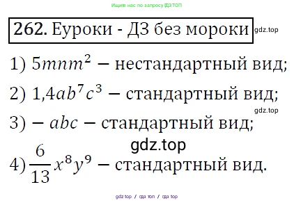 Алгебра, 7 класс Учебник, авторы: Мерзляк Аркадий Григорьевич, Полонский Виталий Борисович, Якир Михаил Семёнович, издательство Просвещение, Москва, 2016 - 2022, страница 54, номер 262, Решение 4