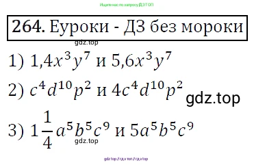 Алгебра, 7 класс Учебник, авторы: Мерзляк Аркадий Григорьевич, Полонский Виталий Борисович, Якир Михаил Семёнович, издательство Просвещение, Москва, 2016 - 2022, страница 54, номер 264, Решение 4