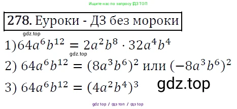 Алгебра, 7 класс Учебник, авторы: Мерзляк Аркадий Григорьевич, Полонский Виталий Борисович, Якир Михаил Семёнович, издательство Просвещение, Москва, 2016 - 2022, страница 56, номер 278, Решение 4