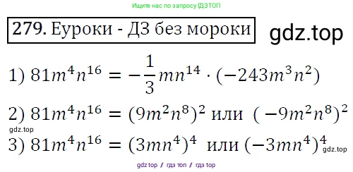 Алгебра, 7 класс Учебник, авторы: Мерзляк Аркадий Григорьевич, Полонский Виталий Борисович, Якир Михаил Семёнович, издательство Просвещение, Москва, 2016 - 2022, страница 56, номер 279, Решение 4