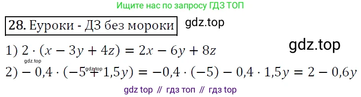Алгебра, 7 класс Учебник, авторы: Мерзляк Аркадий Григорьевич, Полонский Виталий Борисович, Якир Михаил Семёнович, издательство Просвещение, Москва, 2016 - 2022, страница 11, номер 28, Решение 4