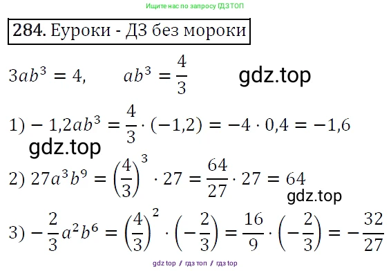 Алгебра, 7 класс Учебник, авторы: Мерзляк Аркадий Григорьевич, Полонский Виталий Борисович, Якир Михаил Семёнович, издательство Просвещение, Москва, 2016 - 2022, страница 56, номер 284, Решение 4
